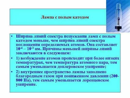 Полый катод