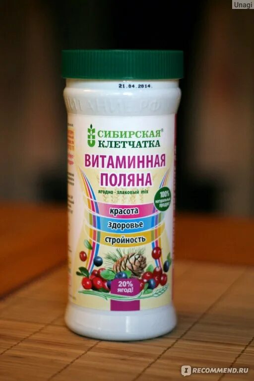 Витамины волокна. Витаминная, 170 г. Витамины волокна. Клетчатка. Клетчатка сибирская 280 грамм витаминная поляна.