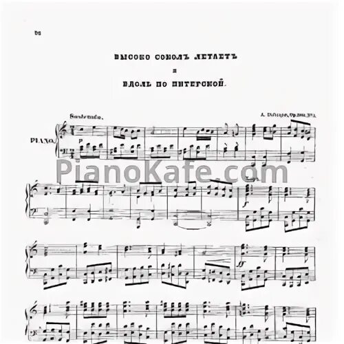 вдоль по питерской ноты