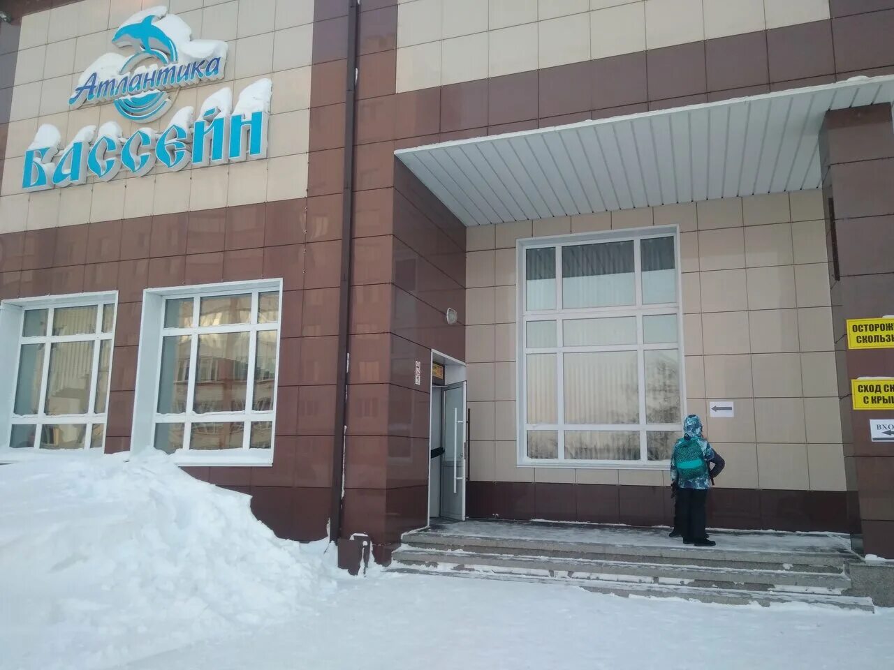 Атлантики новоалтайск. Солнечный бассейн новоалтайск. Бассейн новоалтайск. Бассейны атлантика расписание. Белоярск (новоалтайск).