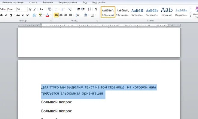 Как делается вид. Как делается вид