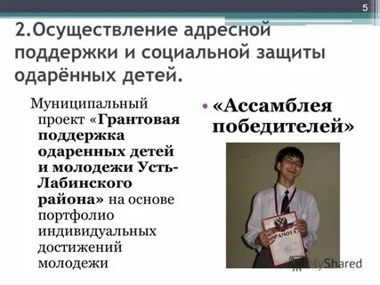 Поддержка талантов проект