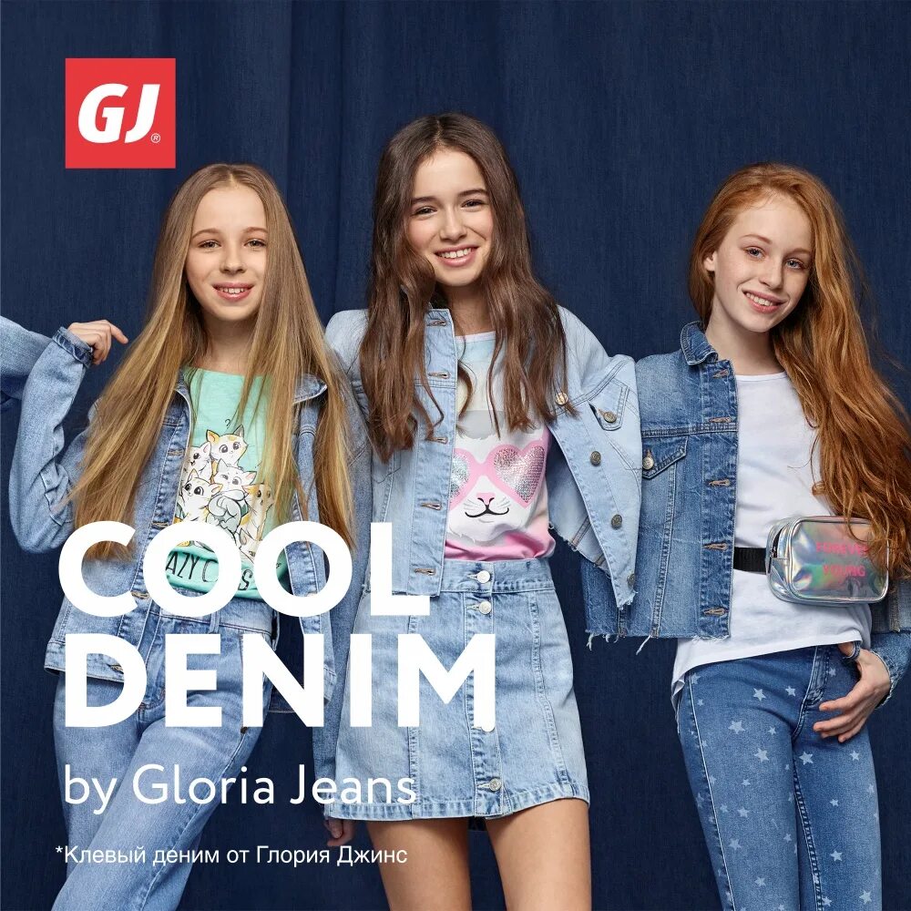 Gloria jeans модели. Gloria jeans модели. Gloria jeans модели. Девушки в джинцах завышенной талии. Gloria jeans модели.