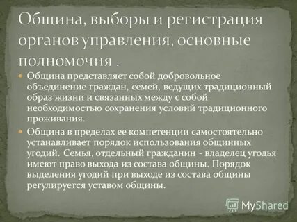 Представляет собой добровольное объединение