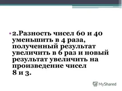 Получена раз 0