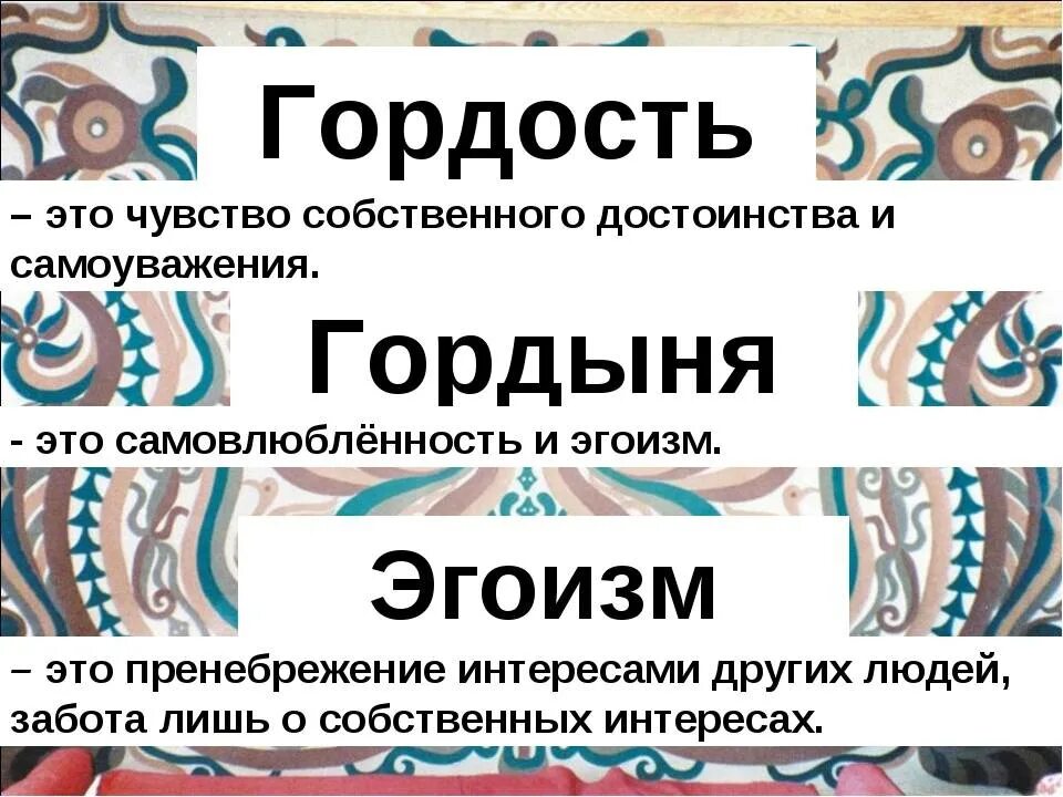 Чувство внутреннего достоинства