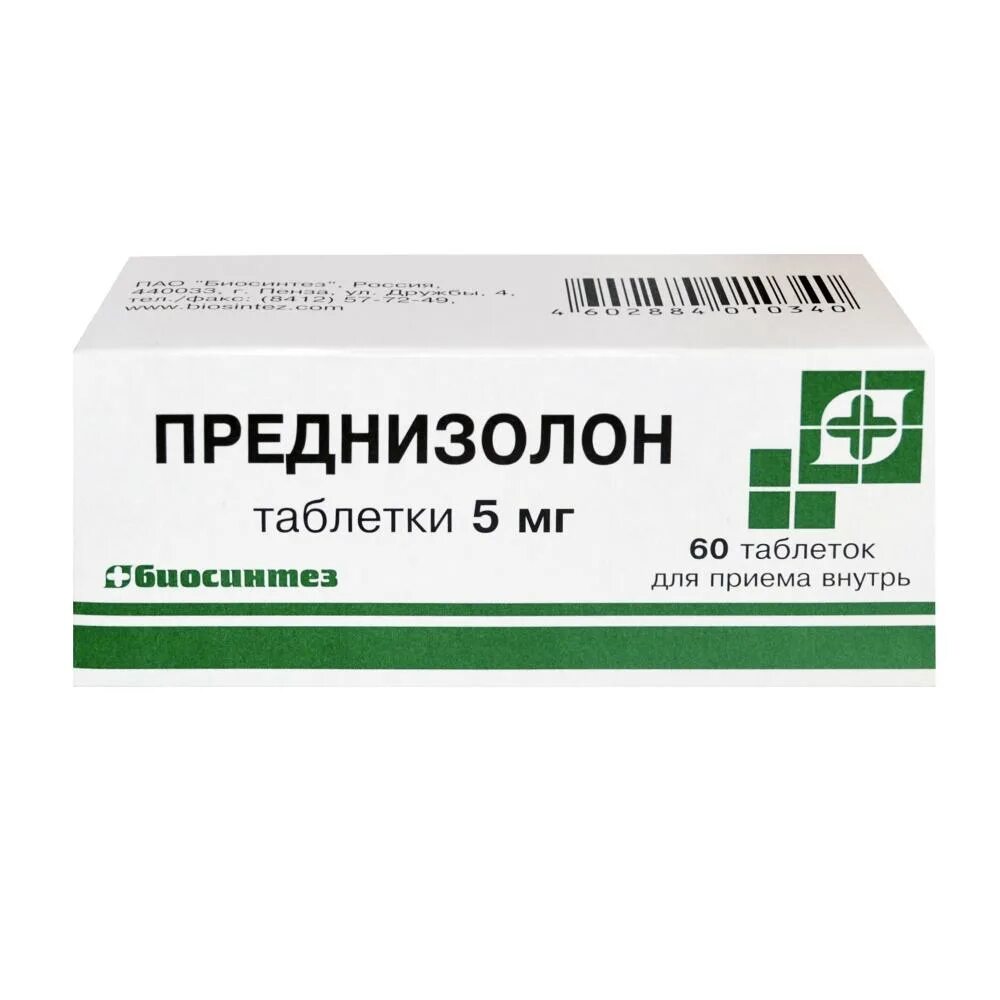 Преднизолон таб 5мг. -румыния. Преднизолон таблетки 5 мг. 5мг №100. Преднизолон таблетки 5 мг отзывы.