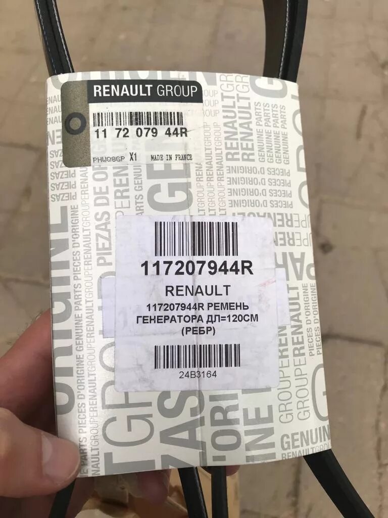 Ремень приводной renault. 117207944r ремень генератора Renault. Приводной ремень Рено Дастер 2.0. Renault Duster 2 л приводной ремень. Ремни на Рено Дастер 2.0.