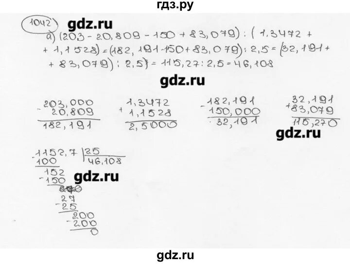 Номер 220 математика шестой класс вторая часть. Математика 6 класс Виленкин номер 1042. Гдз по математике шестой класс Виленкин номер 1042. Гдз по математике 6 класс Виленкин номер 1042. Математика 6 класс номер 1042.