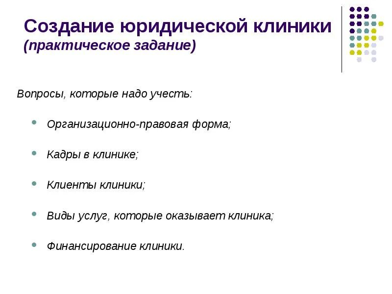 Виды юридической помощи населению. Виды юридической помощи адвоката. Виды юридической помощи. Виды юр помощи гражданам. Виды юридической помощи.