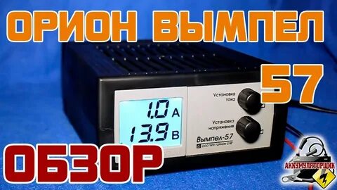 Орион обзор