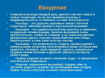 Современная связь проект