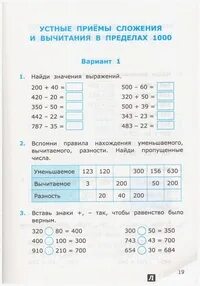 Примеры 3 класс карточки для самостоятельной работы Фотография Math addition worksheets, First grade math worksheets, Kids math work
