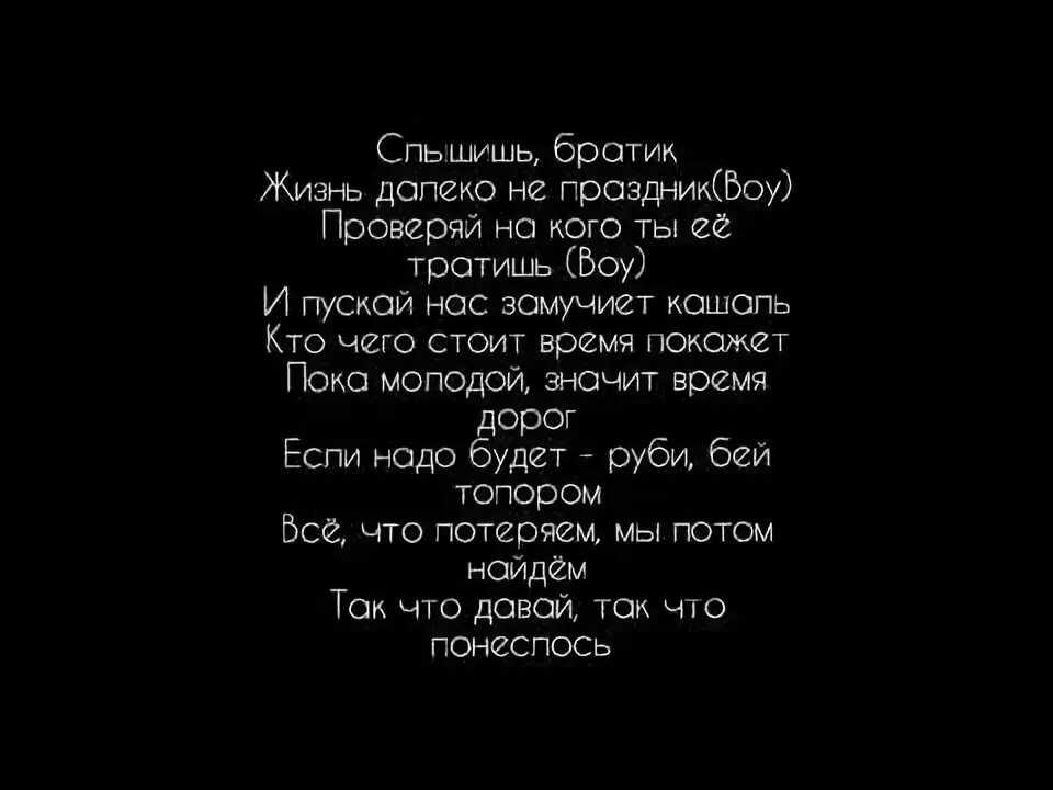 Текст песни канги. Текст песни канги. Канги проблемы. Текст песни эйя. Просто услышь меня текст.