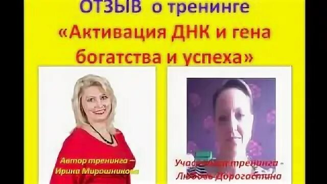 Тренинг активация