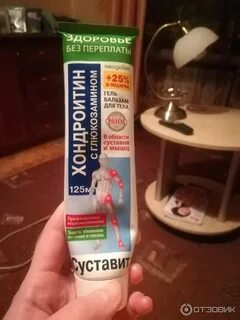 Глюкозамин суставит