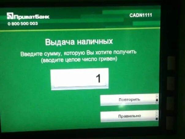 Выдача наличных без карты. Приватбанк баланс. банкомат приват24. баланс карты приватбанка. фото баланса приватбанка.
