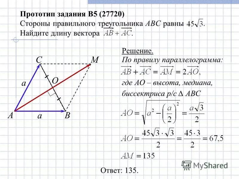 11 прототип огэ математика