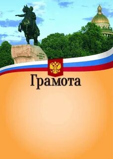 Грамоты петра первого