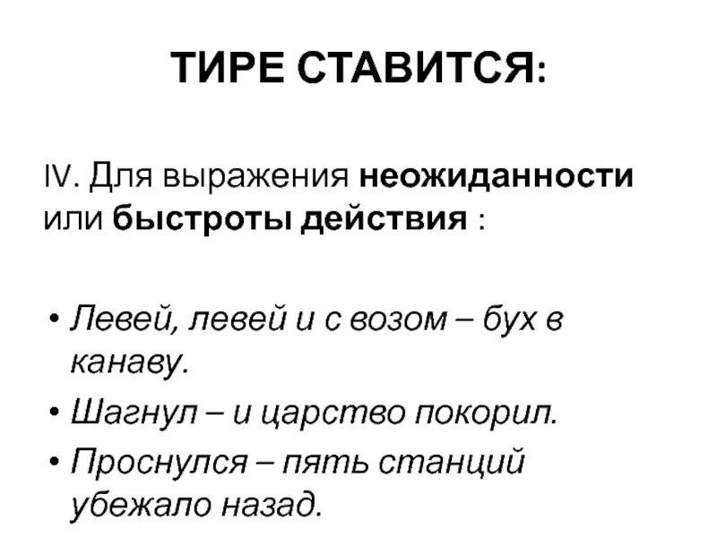 Тире ставим. Перед какими словами ставится тире. Причины тире. Перед это ставится тире или нет. 7 тире 10