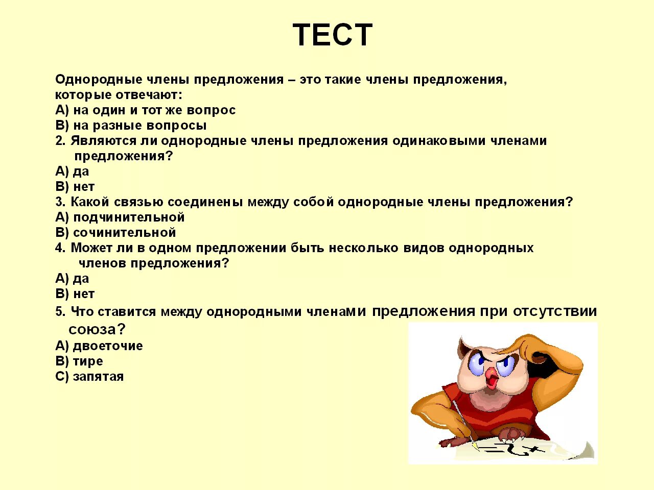 Диалог тома