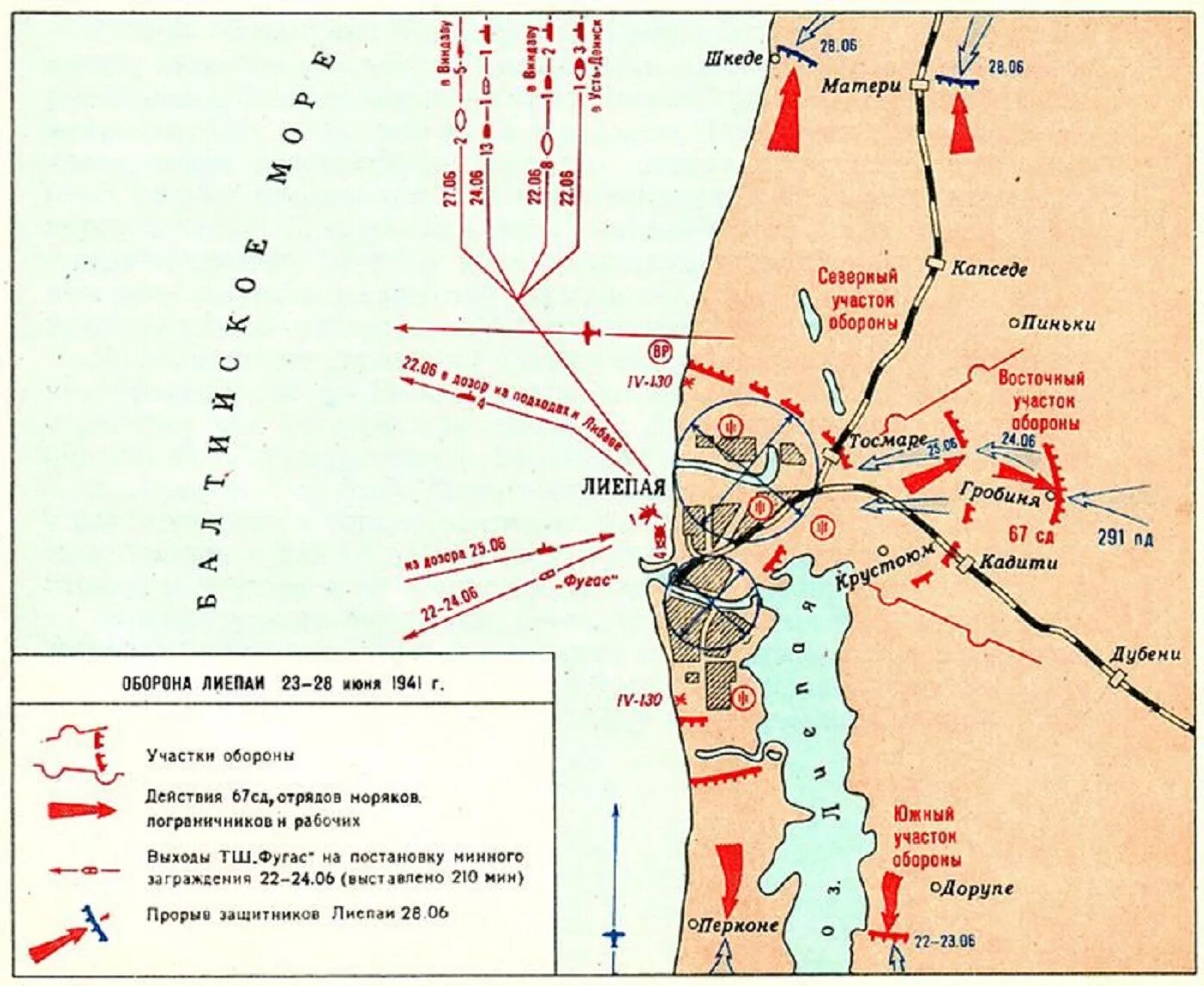 Оборона Лиепаи 1941. Военно морская база Лиепая 1941. Оборона Лиепая в июне 1941. Оборона Лиепаи 22 июня 29 июня 1941 года. 23 июня 1941 г