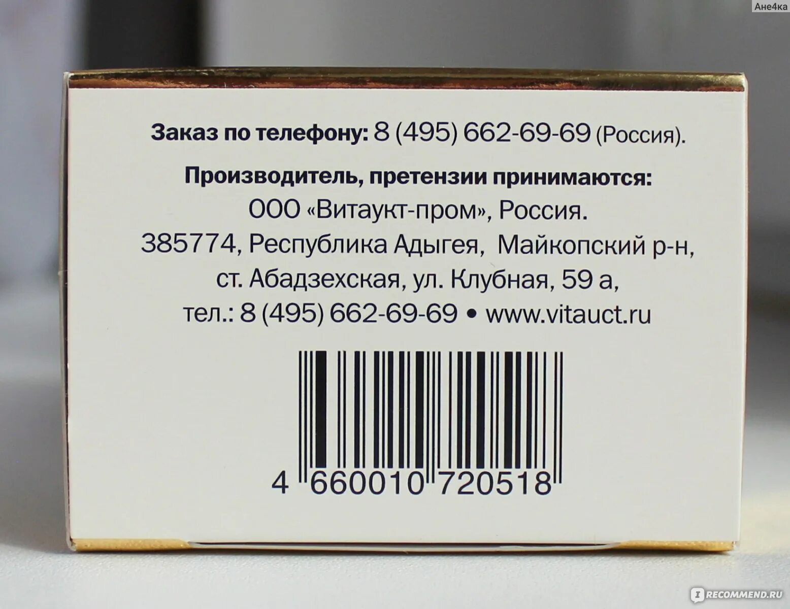 Гепатроп витаукт. Гепатроп инструкция. Vitauct для печени. Гепатроп БАД.