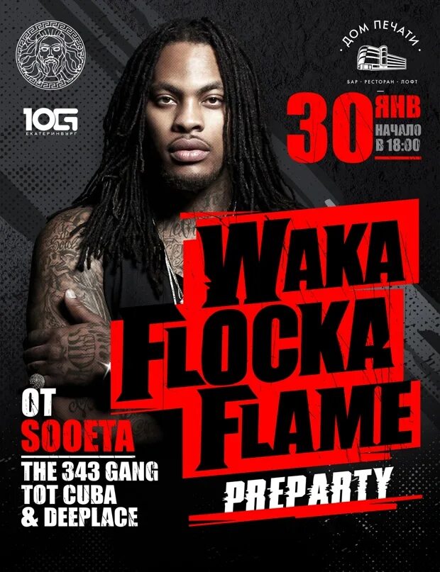 Waka flocka flame lights down low. A2 Waka Flocka Санкт Петербург. Waka Flocka Flame в молодости. Waka Flocka Flame gofra.