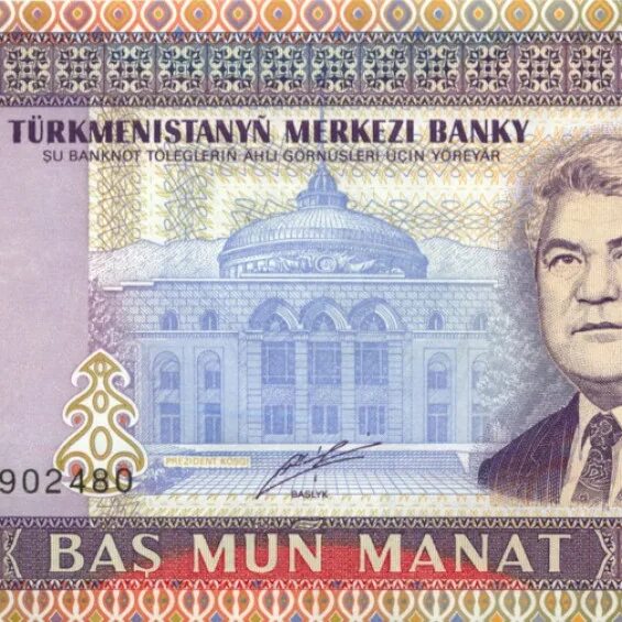 Новый туркменский манат. 5000 сколько манат. Туркменский манат 5000. 10000 азербайджанских манат фото. 5000 сколько манат.