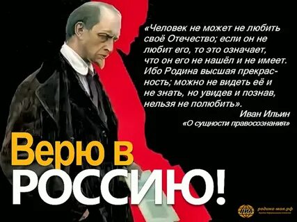 Философы о русском народе