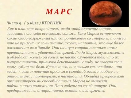 Планета покровитель года