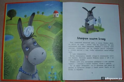 Маффин печет пирог читать
