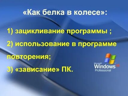 В каком случае происходит зацикливание алгоритма