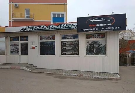 Автоэстетика