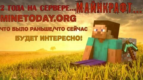 Майнтудей