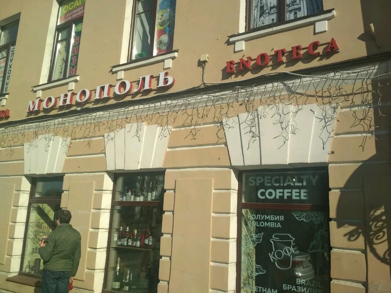 Дворцовые оранжереи гатчина. Оранжерейная 63 пушкин. Кафе колобок пушкин. Спб, пушкин, ул. Оранжерейная 51а пушкин.
