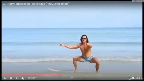 Пирожков почему я не пошел домой