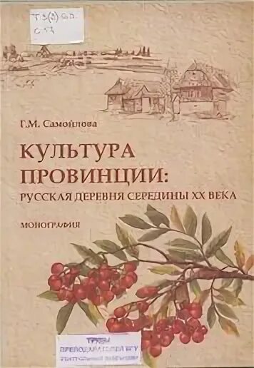 Культура провинции
