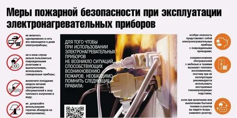 Инструкция по пользованию электроприборами
