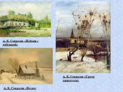 Малая саврасова деревня