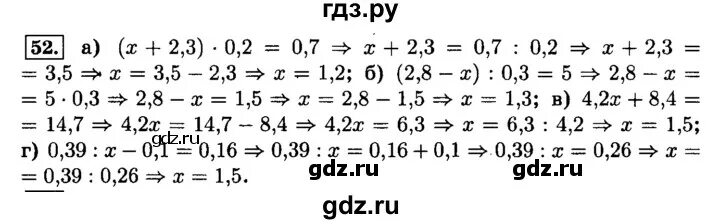 Стр 52 математика 2 класс номер 3. 2.52 Математика 6 класс. Номер 52 математика 6. Виленкин 449 52.