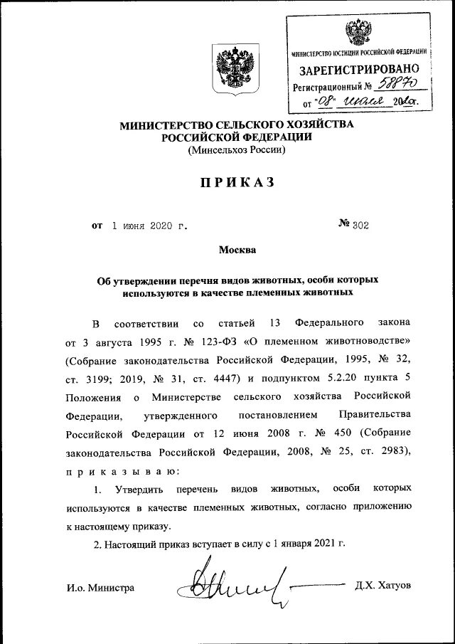 Приказ 77 от 31 июля 2023. Приказа МВД России от 31.03.2021 № 181. Приказ МВД от 31.03 2021 №181,3. 181 От 31.03.2022 приказ МВД России. Приказ МВД РФ 03 2021.