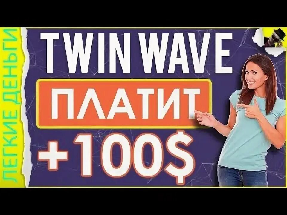 Твин волна музыка. Каяк 2-х местный. Каяк riverday стоимость. Твин волна музыка. Twin wave.