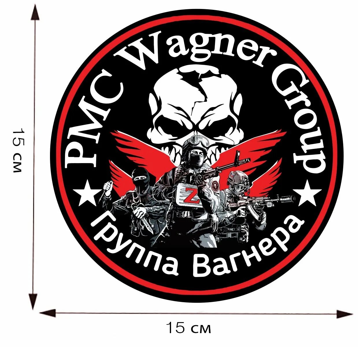 Символ чвк. Символ чвк. Символ чвк. Wagner чвк шеврон. Шеврон нашивка патч вагнер.