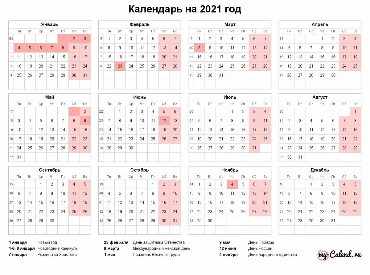 Производственный календарь 2022г