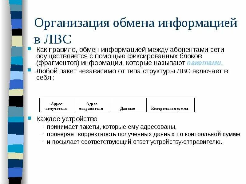 Задачи телеконференций рисунок. Сетевая телеконференция. Сервисы сети интернет. Телеконференция это система. Телеконференция это система.