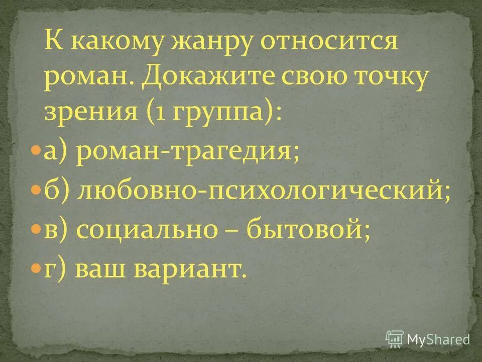 Понятие со злодейством несовместимое. К какому жанру относится роман. Гениальность и злодейство. Порядок приема посетителей. Моцарт и сальери.