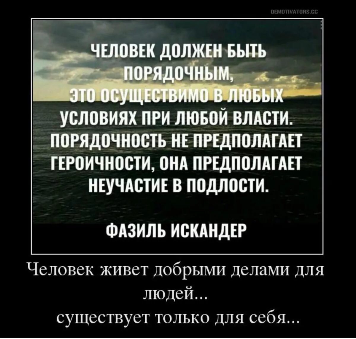 Высказывания о достойных людях. Порядочность афоризмы. Фразы о порядочности людей. Высказывания о порядочности. О порядочности человека афоризмы.