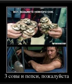Берем немного