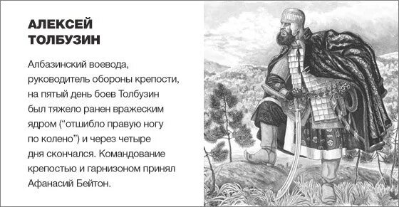 Воевода руководящий обороной владимира